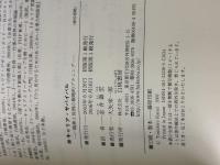 キャリア・サバイバル: 職務と役割の戦略的プラニング (Career Anchors and Career Survival)