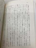 陰陽調和料理で健康: 肩こり・冷え症・アレルギー (健康双書 62) 農山漁村文化協会 梅崎 和子