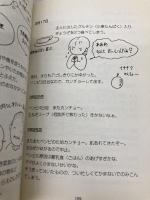 まりもちゃんのアトピー日記 ゆびさし 竹中 恭子