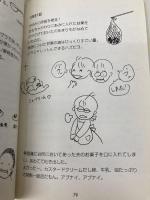 まりもちゃんのアトピー日記 ゆびさし 竹中 恭子