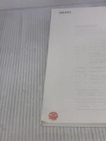 【※書き込み有り】心電図のABC 協和企画通信 日本医師会