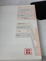 【※書き込み有り】心電図のABC 協和企画通信 日本医師会