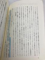 ネットワーカーが世界を変える: パソコン1人1台時代 インターネット・パソコン通信 ジェイ・インターナショナル 岩淵 明男
