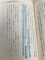 ネットワーカーが世界を変える: パソコン1人1台時代 インターネット・パソコン通信 ジェイ・インターナショナル 岩淵 明男