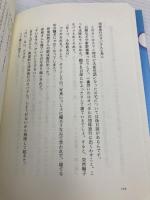 おもしろい人に会ったよ コスモの本 小松 政夫