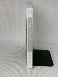 【※カバー無し】1冊ですべて身につくHTML & CSSとWebデザイン入門講座 SBクリエイティブ Mana