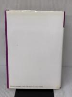 【※難有り】美しくにフランス: 味への旅 パリの地方料理店と市場 (World Cooking) 柴田書店