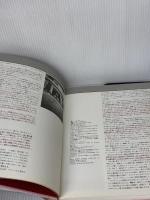 【※難有り】美しくにフランス: 味への旅 パリの地方料理店と市場 (World Cooking) 柴田書店