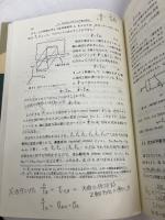 【※書き込み有】弾性力学の基礎 日刊工業新聞社 井上達雄(材料力学)
