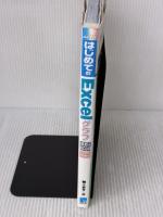 はじめてのExcelグラフ極意編WindowsXP/Vista版 (BASIC MASTER SERIES 266) 秀和システム 大槻 有一郎