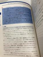 アセスメントガイドブック 2012年度版: 経営品質向上プログラム 卓越した経営をめざして 経営品質協議会