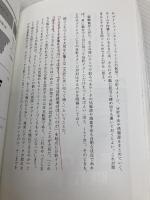 【※書き込み有】イシューからはじめよ――知的生産の「シンプルな本質」 英治出版 安宅和人