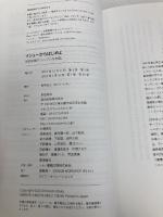【※書き込み有】イシューからはじめよ――知的生産の「シンプルな本質」 英治出版 安宅和人