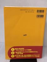 【※付属品欠品】専門基礎分野　基礎医学　2016 (PT/OT国家試験必修ポイント) 医歯薬出版 医歯薬出版
