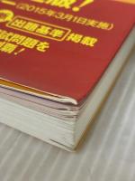 【※付属品欠品】専門基礎分野　基礎医学　2016 (PT/OT国家試験必修ポイント) 医歯薬出版 医歯薬出版