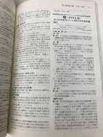 宇宙六法 信山社 青木 節子