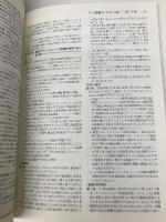 宇宙六法 信山社 青木 節子