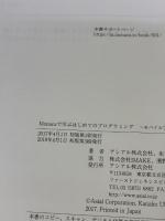 【※イタミ有り】Monacaで学ぶはじめてのプログラミング　～モバイルアプリ入門編～ アシアル株式会社 アシアル株式会社