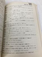 アメリカ横断ウルトラクイズ虎の巻 日本テレビ放送網 日本テレビ