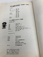 アメリカ横断ウルトラクイズ虎の巻 日本テレビ放送網 日本テレビ