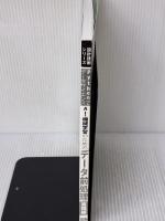 【※カバー無し】-Pythonでデータサイエンス- AI・機械学習のためのデータ前処理[実践編] (設計技術シリーズ97)