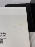 【※カバー無し】-Pythonでデータサイエンス- AI・機械学習のためのデータ前処理[実践編] (設計技術シリーズ97)