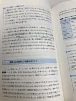 チャットボットの教科書 日経BP 中村 雅之