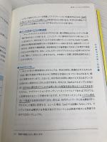 チャットボットの教科書 日経BP 中村 雅之