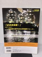 ワンダーJAPAN 11(三才ムックVOL.239) 三才ブックス