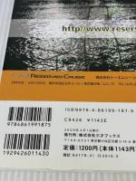 ワンダーJAPAN 11(三才ムックVOL.239) 三才ブックス