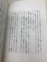 モノを売らずに気分を売る: 映画宣伝手法を分析 愛育社 KICCORIT