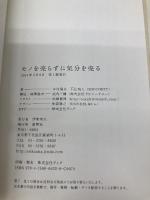 モノを売らずに気分を売る: 映画宣伝手法を分析 愛育社 KICCORIT