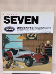 I LOVE SEVEN ネコ・パブリッシング
