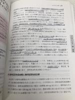 【※カバー無し】こんな時どうすれば!? 透析患者の内科管理コンサルタント 金芳堂 深川 雅史