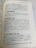 精神医学特論〔改訂新版〕 (放送大学大学院教材 s526) 放送大学教育振興会 石丸 昌彦