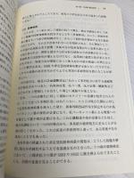 精神医学特論〔改訂新版〕 (放送大学大学院教材 s526) 放送大学教育振興会 石丸 昌彦