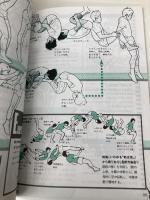 器械運動 (Do Sports Series) 一橋出版