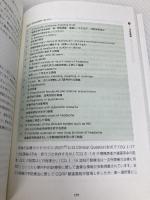 【※カバー無し】そのとき心療内科医ならこう考える　かかりつけ医でもできる！　心療内科的診療術 金芳堂 大武 陽一