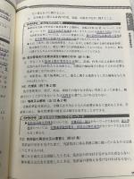 【※カバー無し】わかるわかる! 第一種衛生管理者試験(改訂2版) オーム社 大江 秀人