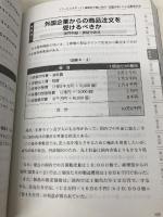 【※カバー無し】ビジネスで使いこなす「定量・定性分析」大全 日本実業出版社 中村 力