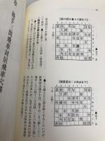 鈴木大介の将棋 三間飛車編 毎日コミュニケーションズ 鈴木 大介