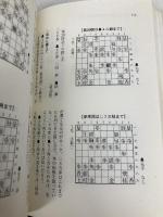 鈴木大介の将棋 三間飛車編 毎日コミュニケーションズ 鈴木 大介