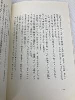 贅沢に、美しく大人の女: 自分をもっと豊かに生きる 大和出版 安井 かずみ