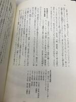 古代史を知る事典 東京堂出版 武光 誠