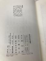 古代史を知る事典 東京堂出版 武光 誠