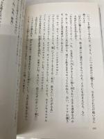 NO.6〔ナンバーシックス〕#9 (YA! ENTERTAINMENT) 講談社 あさの あつこ