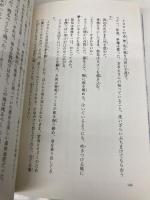 NO.6〔ナンバーシックス〕#9 (YA! ENTERTAINMENT) 講談社 あさの あつこ