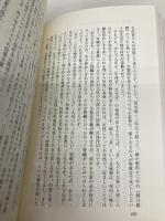 クスリで病気は治らない みき書房 丹羽 靭負