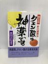 クエン酸は神薬です ハート出版
