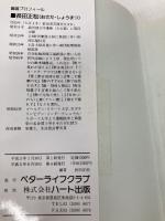 クエン酸は神薬です ハート出版